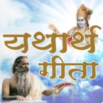 Logo of Yatharth Geeta (Marathi) - Sri android Application 