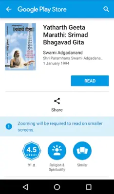 Yatharth Geeta (Marathi) - Sri android App screenshot 4